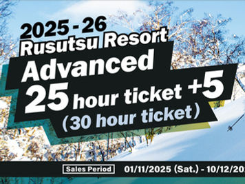最貴雪場?Rusutsu 30 小時券竟然超划算!
