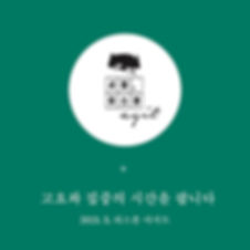 KakaoTalk_Photo_2019-08-31-17-50-51.jpeg