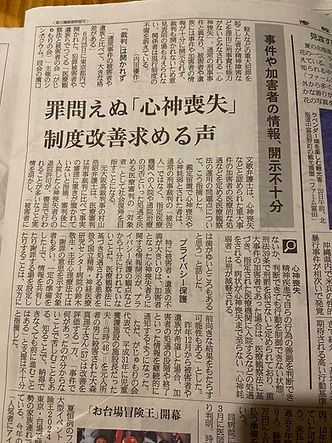 2024年7月24日産経新聞.jpg