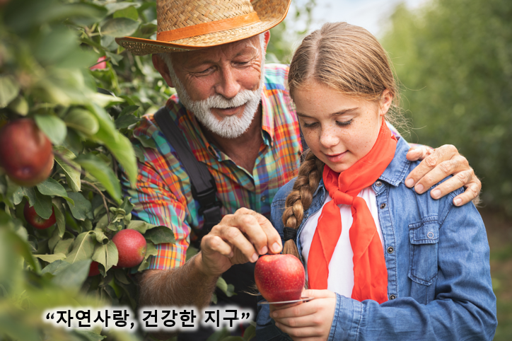사과 따기는 한 가지 활동으로 사회적 연결, 건강한 운동, 식물성 식품, 스트레스 완화, 독소 회피 등 여러 가지 라이프스타일 의학의 개입 여지를 제공한다. ©아이스톡(iStock)