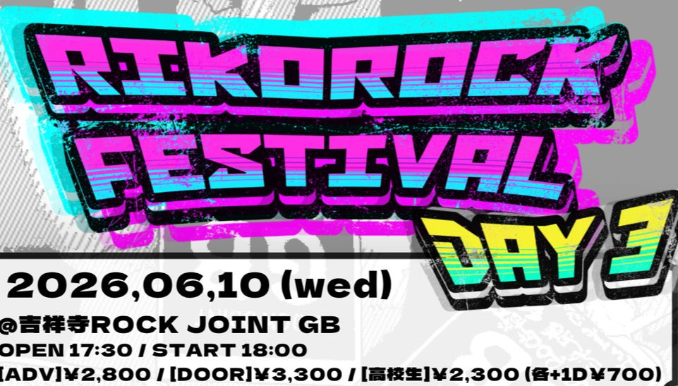 『RIKOROCK FESTIVAL DAY3』