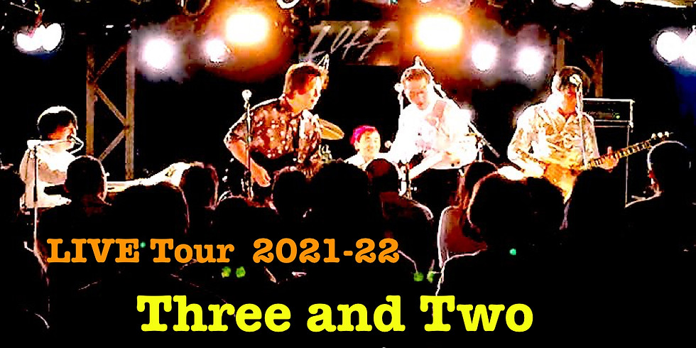 Three and Two コンサートツアー2021-2022 Live in 吉祥寺