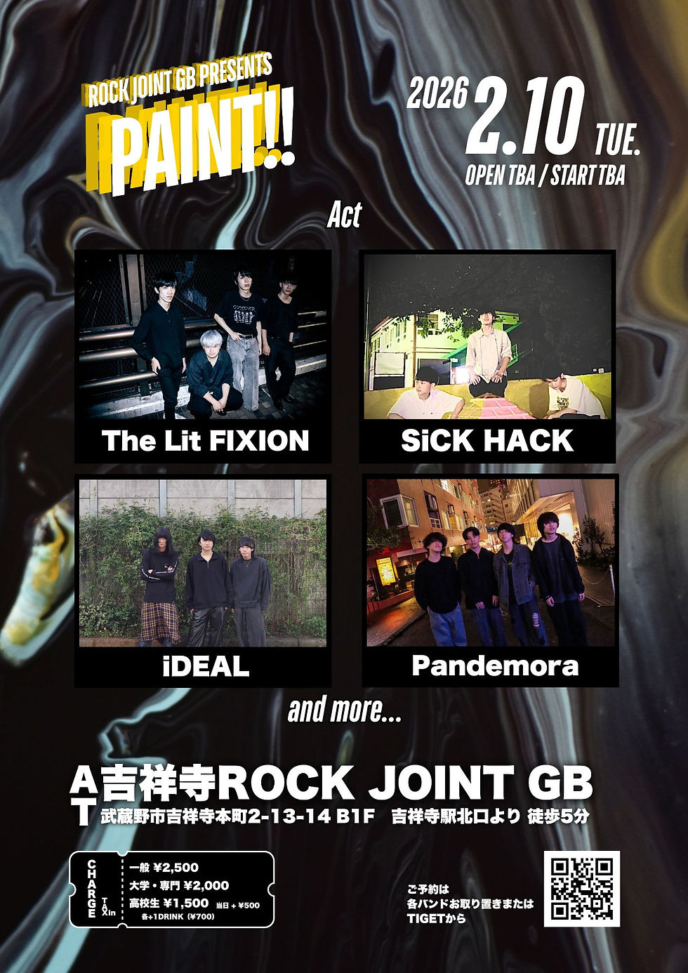 2026年2月10日(火)