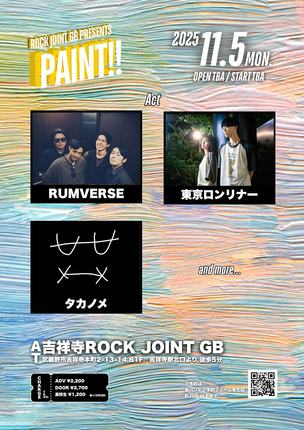 『PAINT!!』           