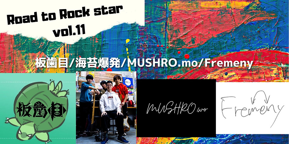 【Road to Rock star vol.11】