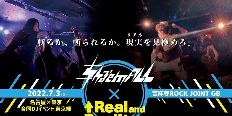 【ロックDJイベント】RealandReality × 斬る'em ALL