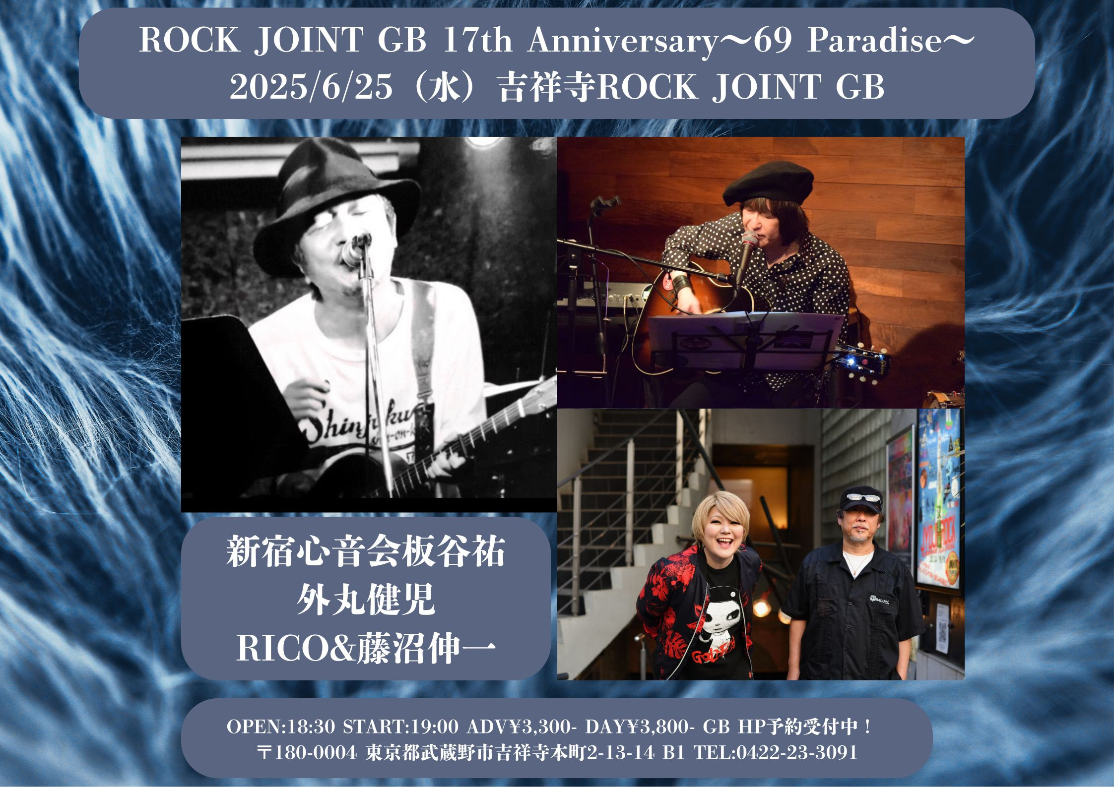 2013.0117 吉祥寺曼陀羅 新宿心音会 板谷祐 2025.9月10月 新宿心音会板谷祐LC-GIG | 新宿心音会板谷祐TUSK