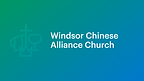 Windsor Chinese Alliance Church