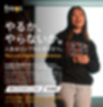 第5期募集チラシ