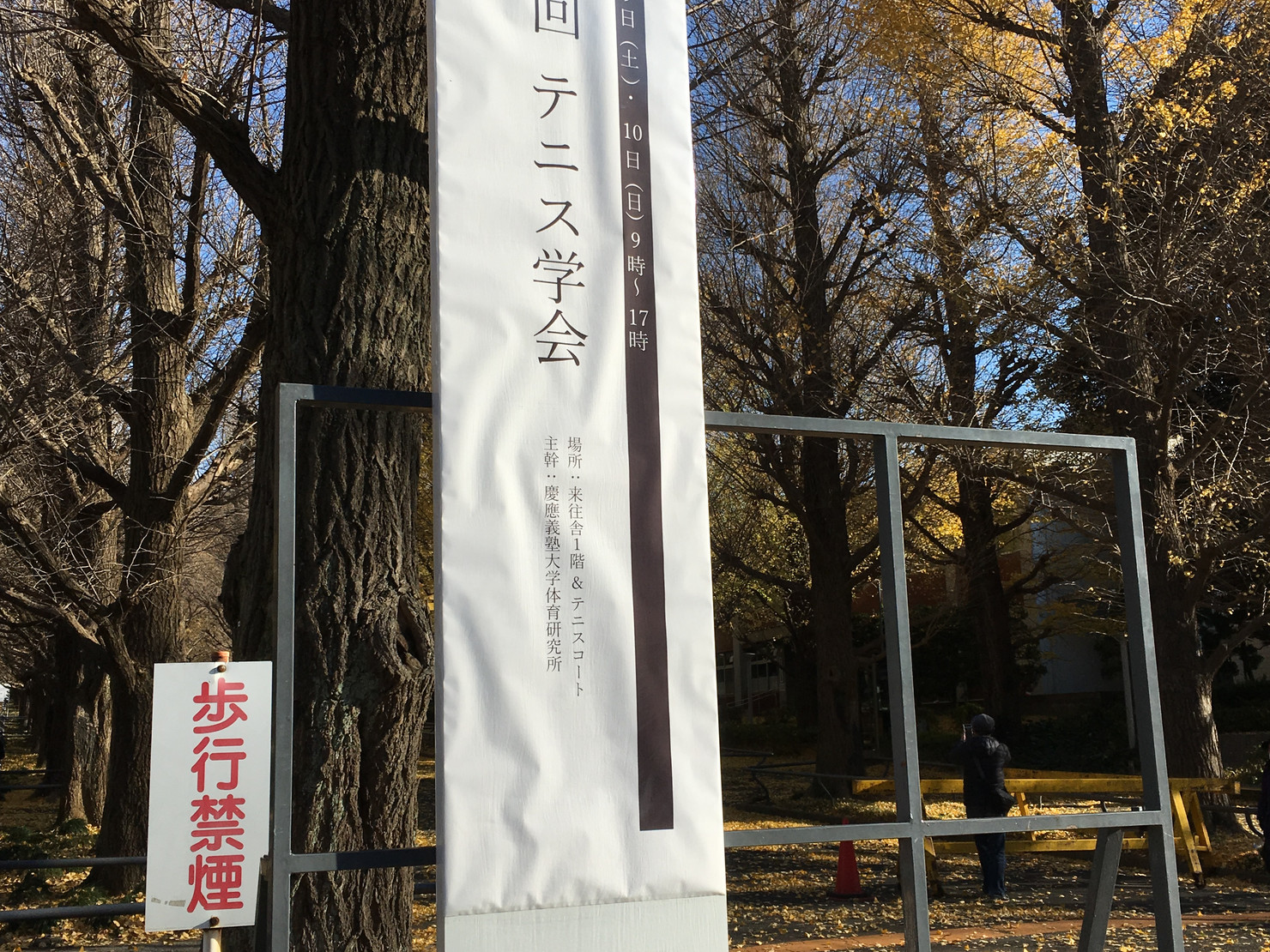 東京 テニス学会 スポーツにおける モノ と 心 東京 テニス学会 スポーツにおける モノ と 心