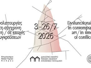 The Limassol Municipal Arts Centre Apothikes Papadaki ART.Cy 2026