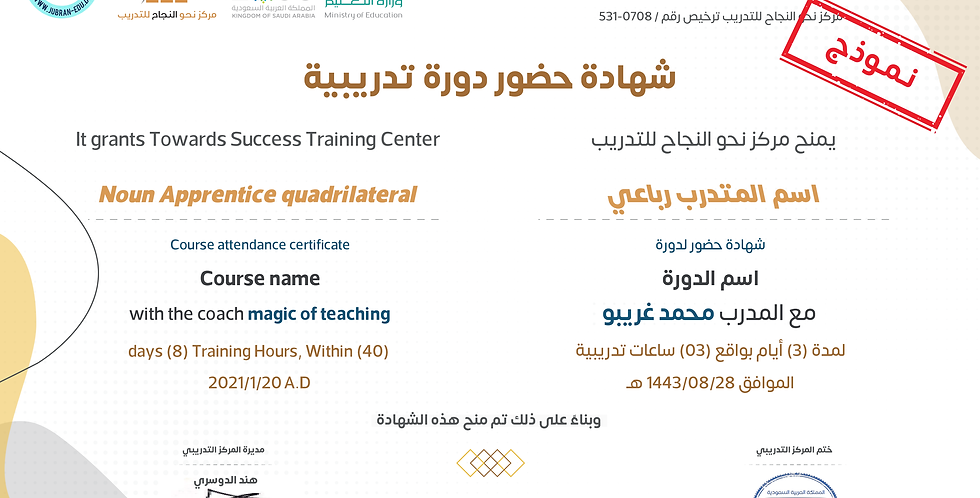 مدخل خط الرقعة