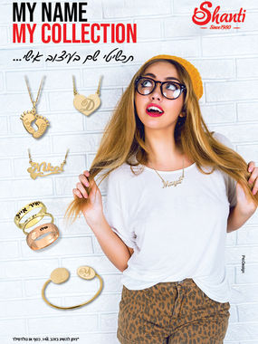 מודעה לקולקציית תכשיטים של Shanti