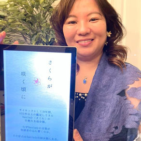 【Amazon新着ランキング １位獲得】