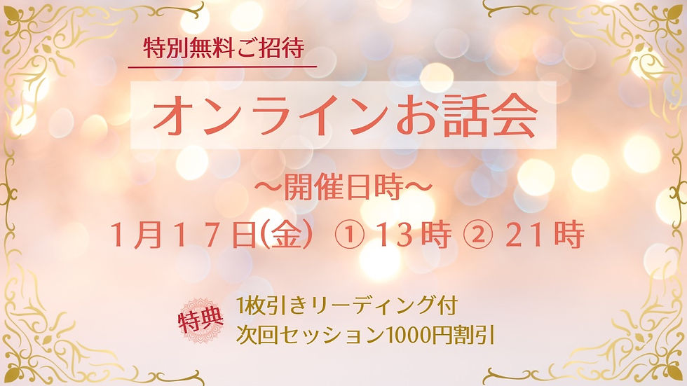 2025/1/17 マイアお話会 ②21時〜         