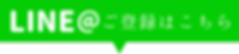 名称未設定のコピーのコピー (4).png