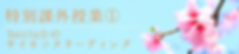 名称未設定のコピーのコピー (6).png