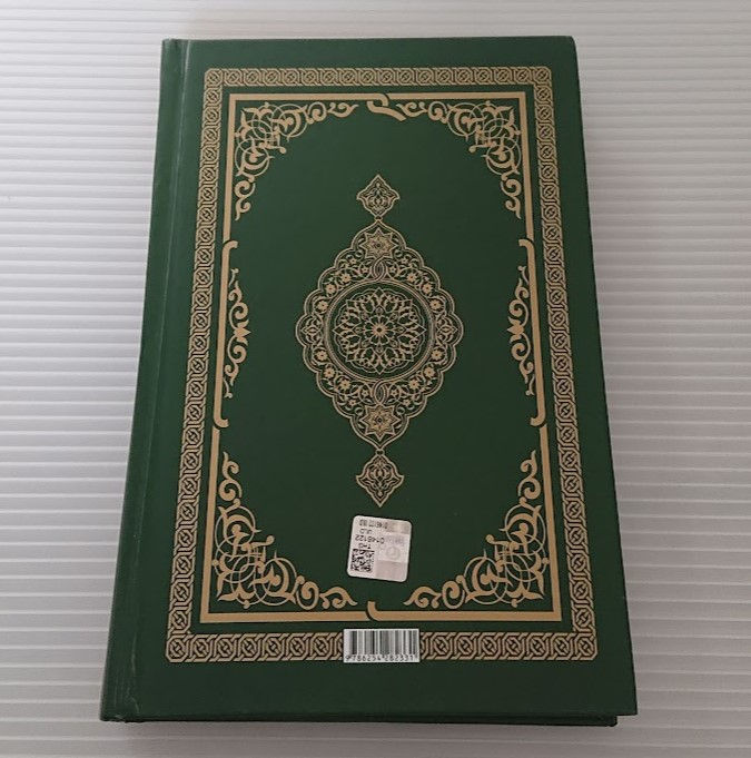 サムネイル： クルアーン・グリーン36　AL-Quran Green-TUR36