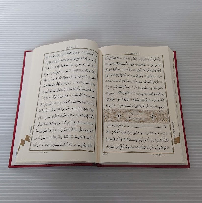 サムネイル： クルアーン・レッド36　AL-Quran Red-TUR36