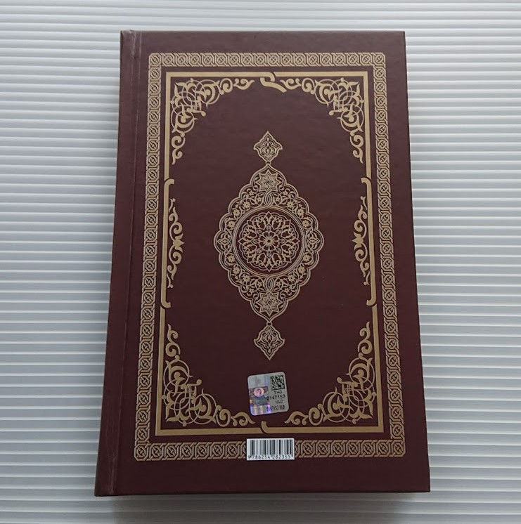 サムネイル： クルアーン・ブラウン36　AL-Quran Brown-TUR36