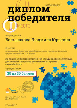 326367_bolshakova-lyudmila-yurevna