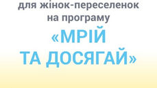 Dream and achieve: a program for migrant women who want to start a business