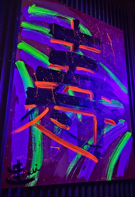 Blacklight painting by Kei Murakami at The Setai hotel's Japon restaurant grand opening in Miami Beach, FL.