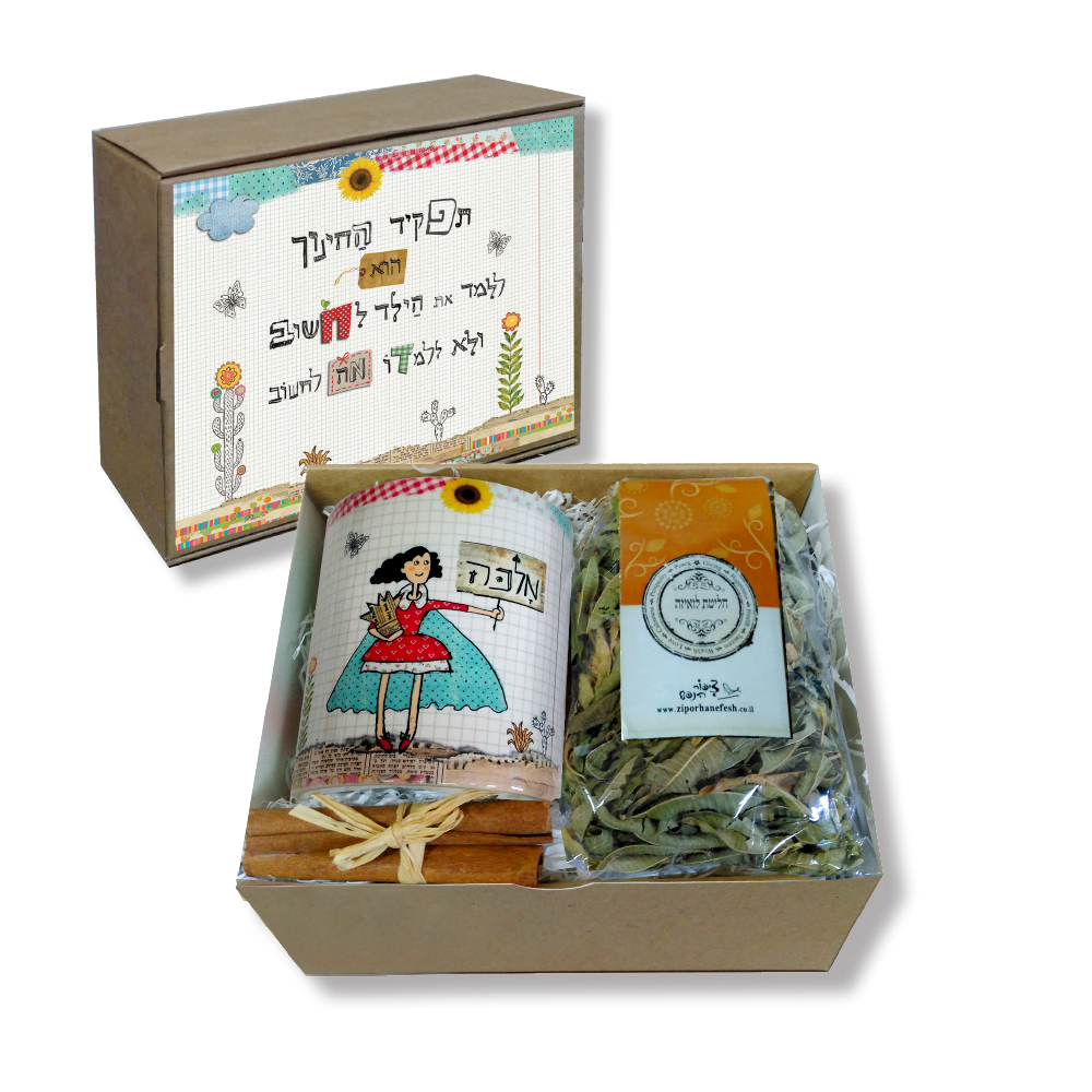 מתנה למורה לסוף שנה