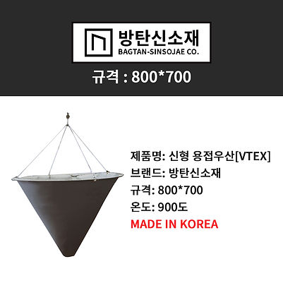 신형 용접우산 (3).jpg