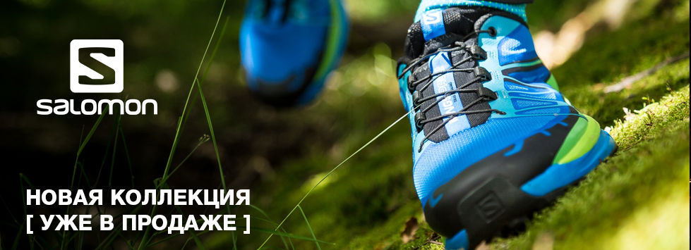 Новая коллекция SALOMON