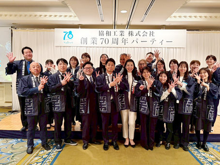 創業70周年記念パーティー 開催