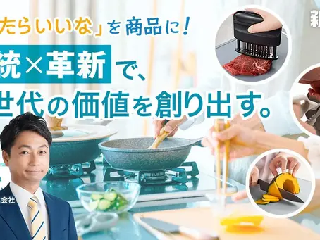新R25 MEDIAから取材を受けました