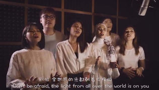 大马抗疫歌送暖‧李佩玲领唱《你从不是一个人》