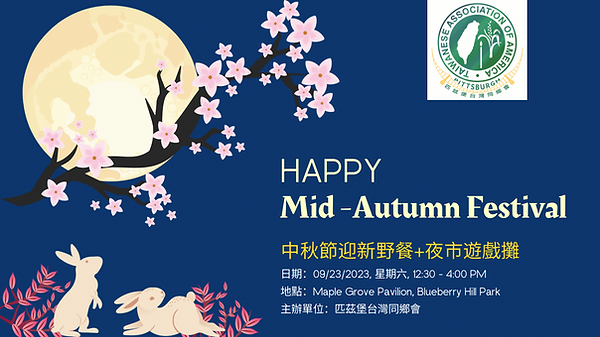 2023 Picnic Poster (1).png