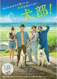 inubu001