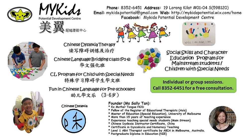 Mykids Potential Development Centre