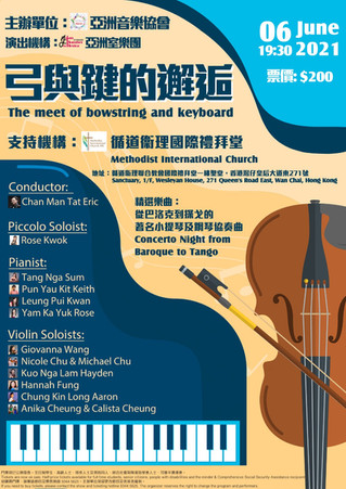 弓與弦的邂逅