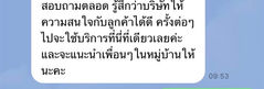 รีวิวการใช้บริการมาสเตอรฺ บั๊ก กำจัดปลวก