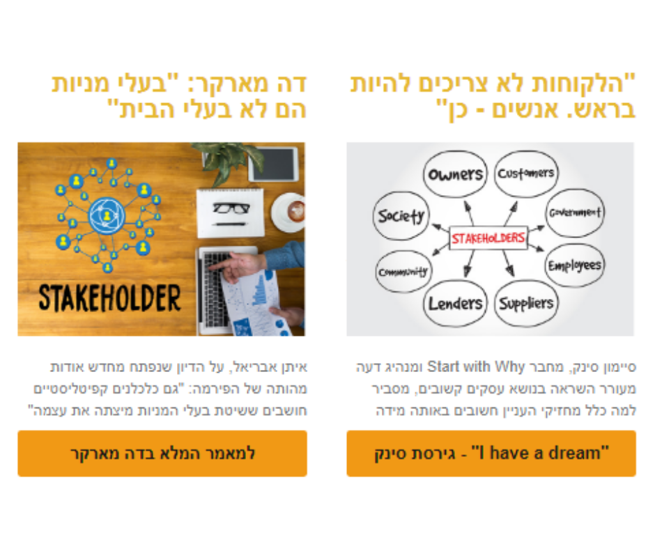 גיליון מחזיקי עניין