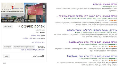 הוספת עסק לגוגל