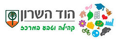 עיריית הוד השרון.jpg