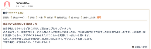 お子様とご一緒にご来店いただいた美容師のお客様より口コミをいただきました。