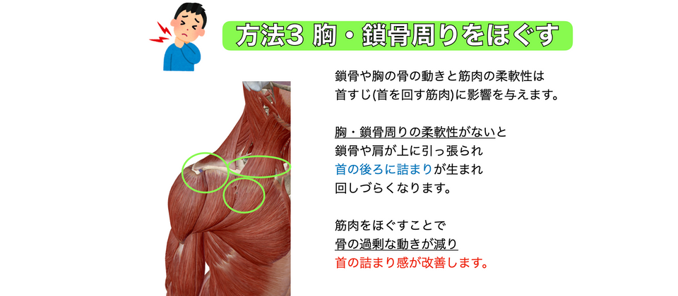 町田駅徒歩5分！肩こり・首こりの辛さの改善方法をお伝えします！