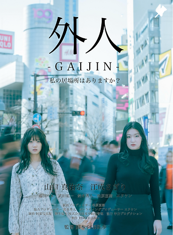 GAIZIN