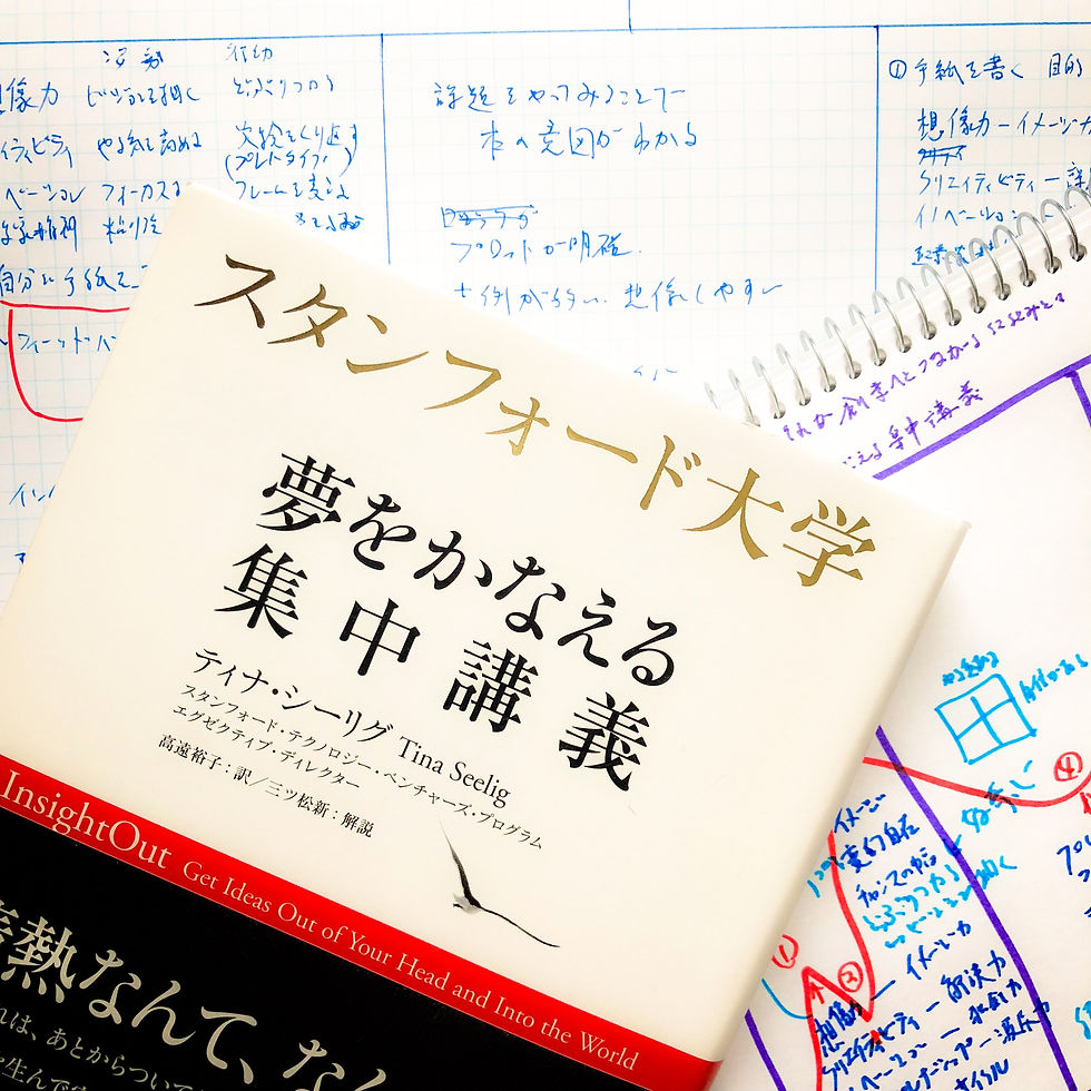 夢をかなえる集中講義