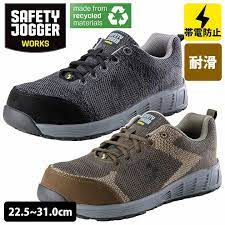 Econila S1 Low Safety Jogger Shoe