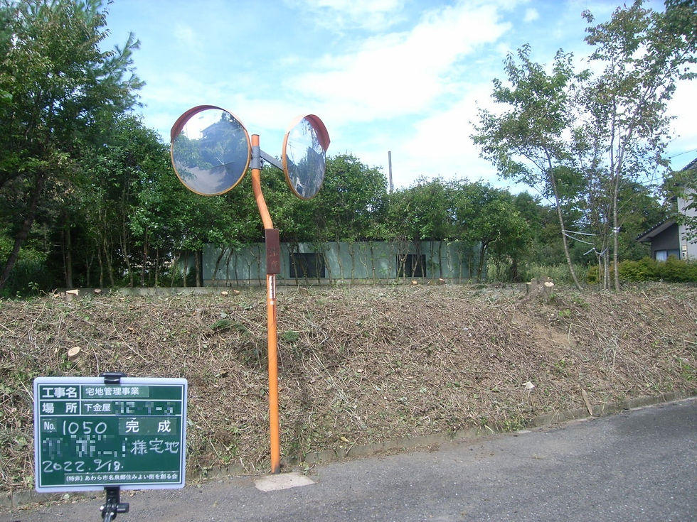 №1050 I様宅地