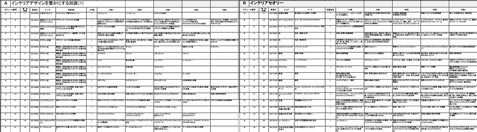 スクリーンショット 2025-07-23 135923_edited.jpg