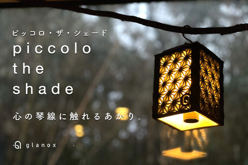 ランタンシェード　ガラスシェード　　(ソマビト商品ではありません) ゴールゼロ ガラスシェードsomabito ソマビト 逆鱗型ランタン