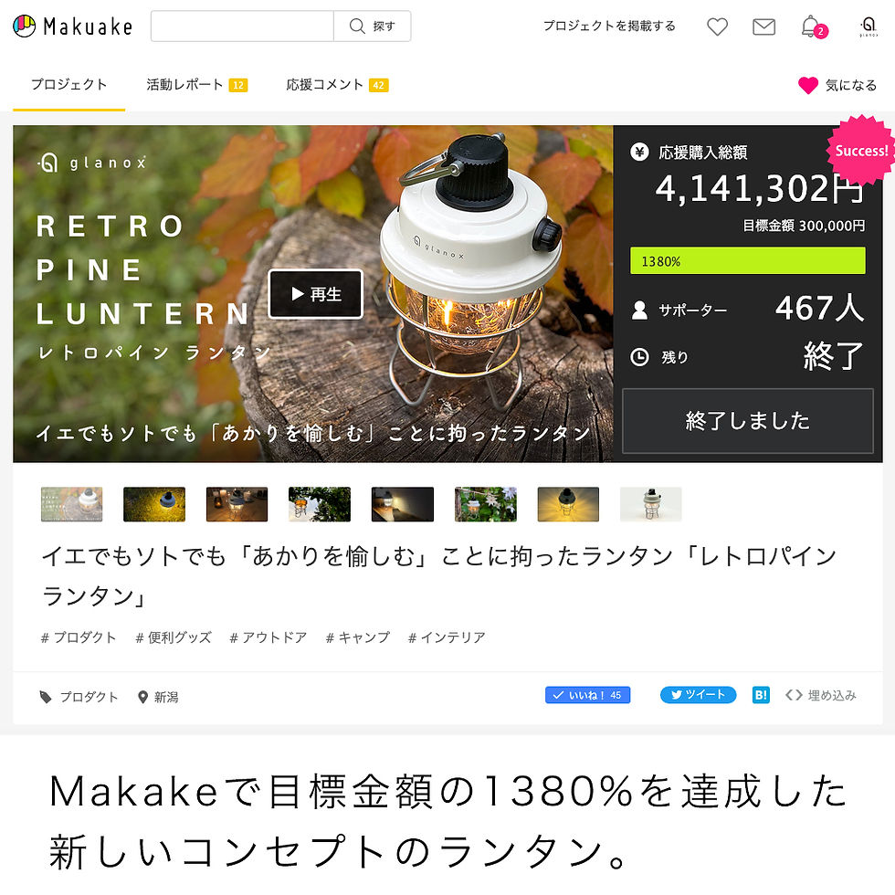 GramLite グラムライト ランタン gramlite -